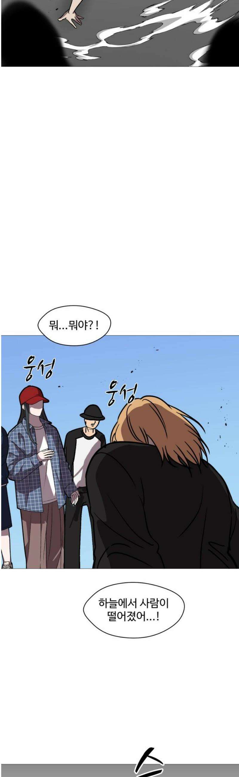 어글리후드 315． 일원론 50
