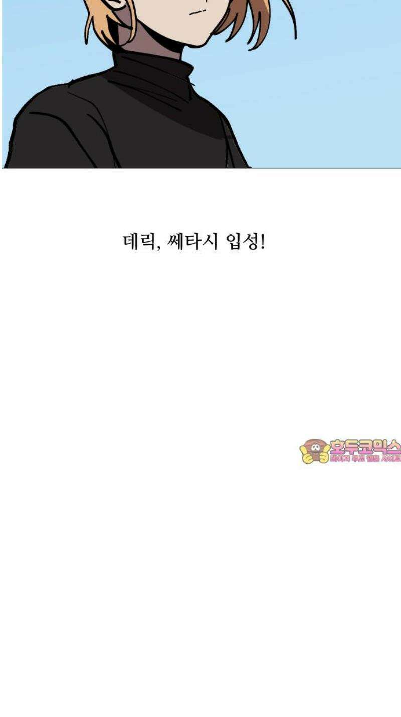 어글리후드 315． 일원론 53