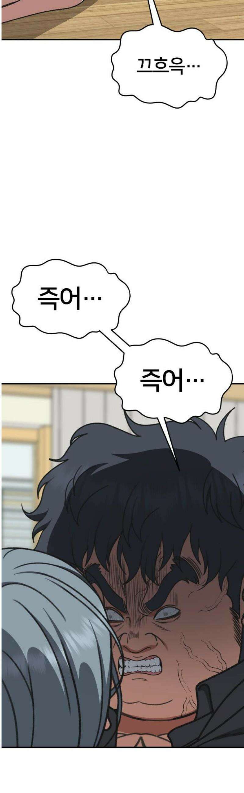 나를 바꿔줘 [시즌3] 한심애 8 (마무리) 8