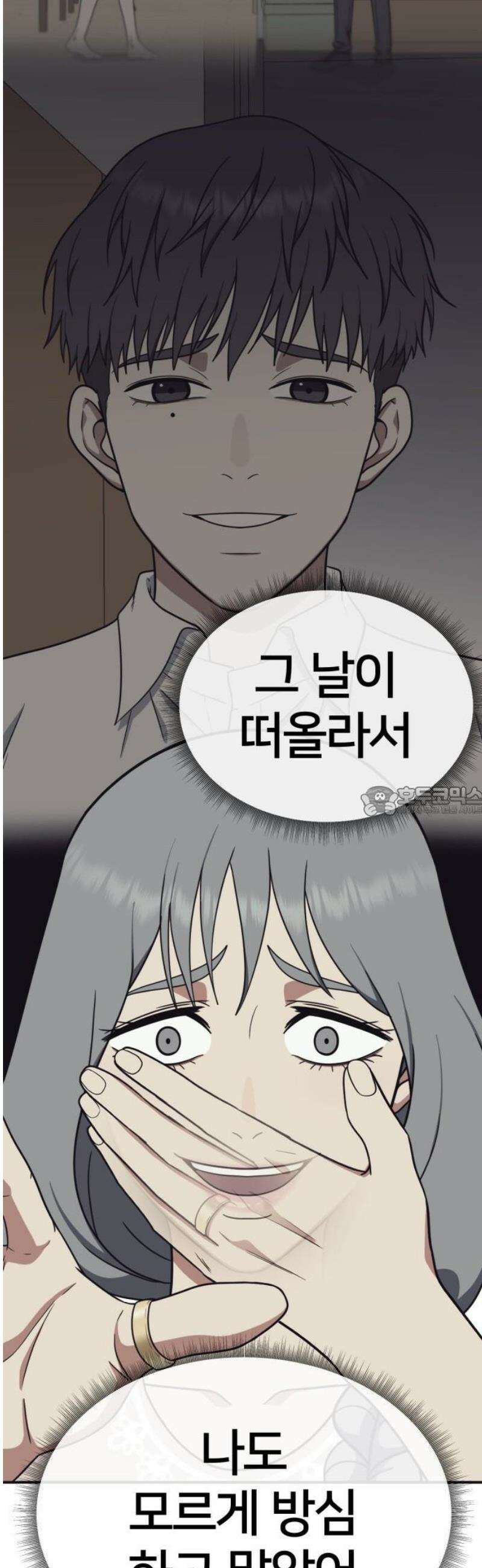 나를 바꿔줘 [시즌3] 한심애 8 (마무리) 13