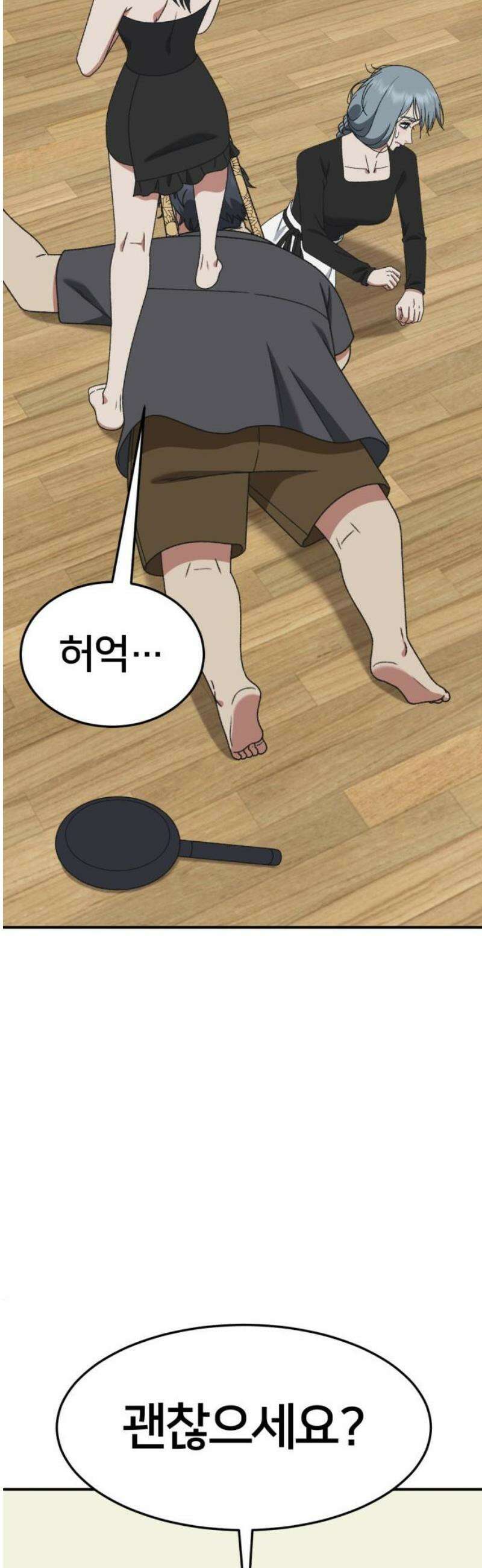 나를 바꿔줘 [시즌3] 한심애 8 (마무리) 31