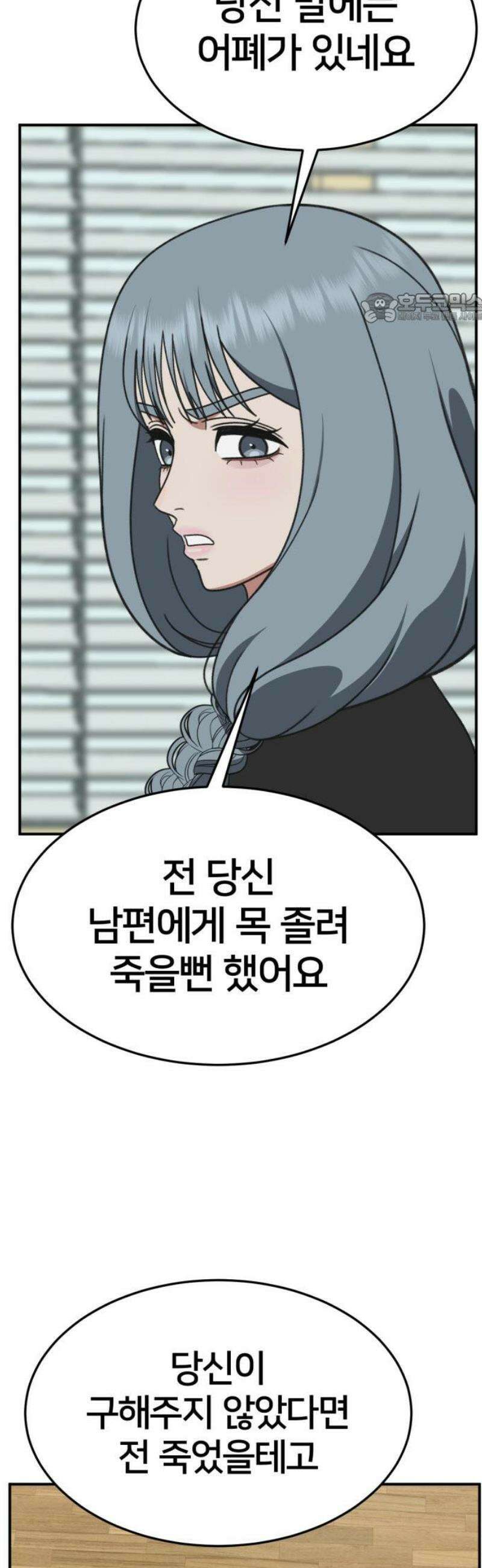 나를 바꿔줘 [시즌3] 한심애 8 (마무리) 39