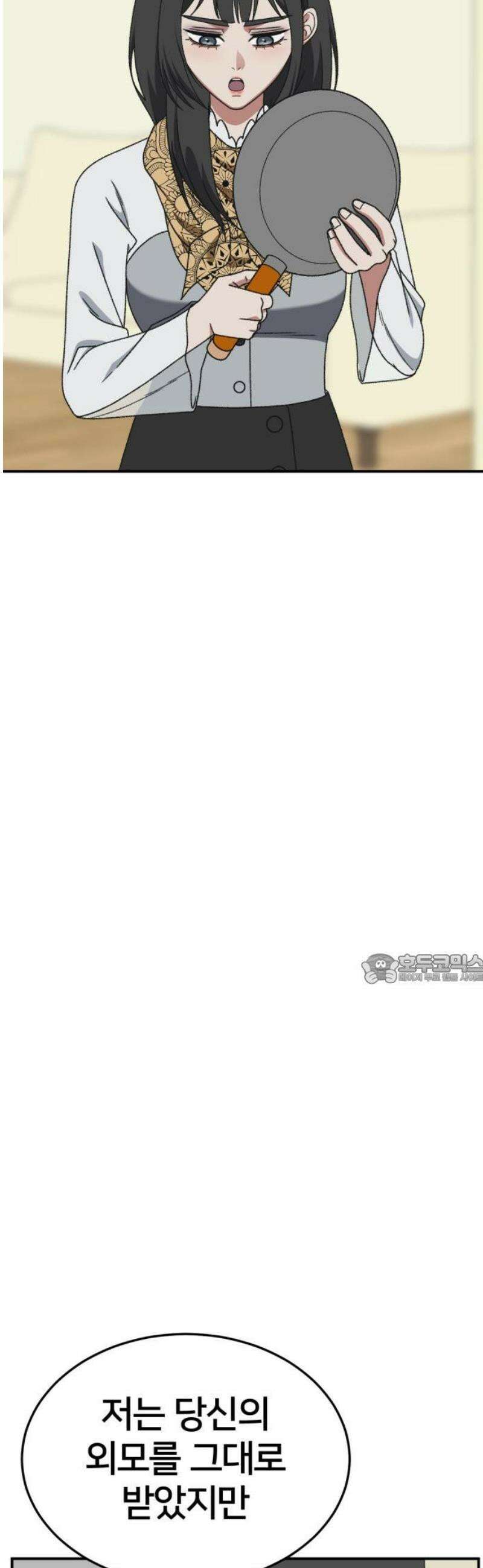 나를 바꿔줘 [시즌3] 한심애 8 (마무리) 45