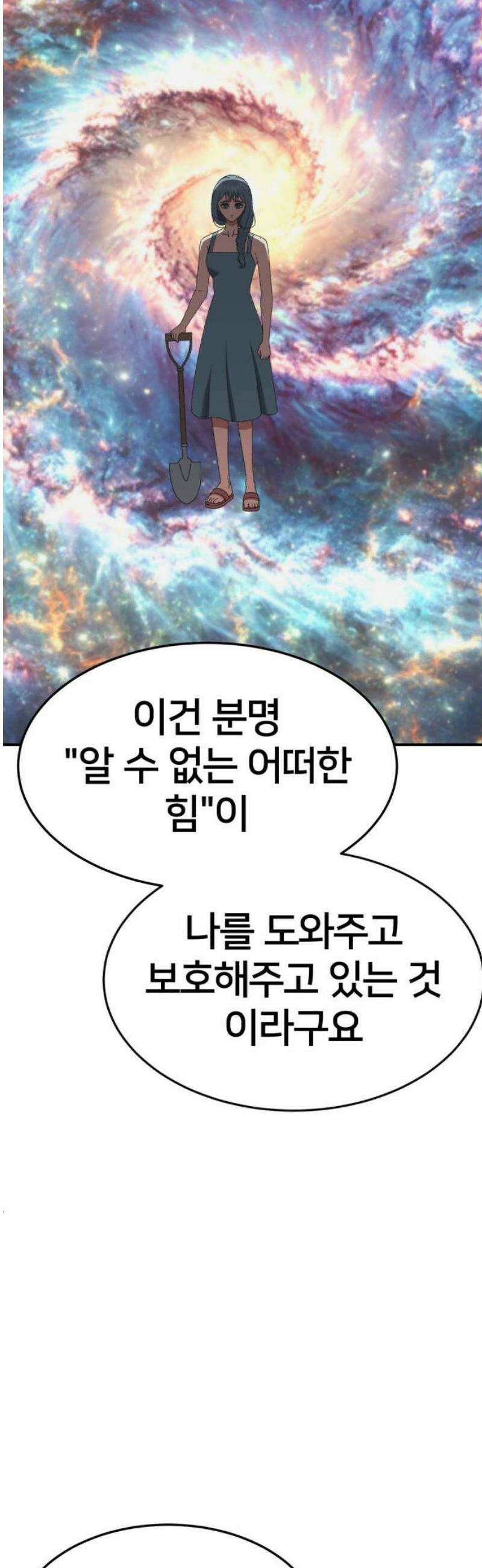 나를 바꿔줘 [시즌3] 한심애 8 (마무리) 55