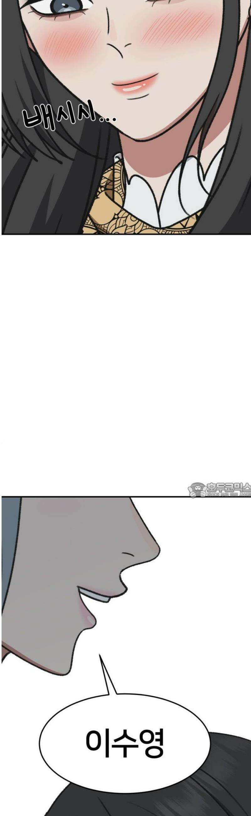 나를 바꿔줘 [시즌3] 한심애 8 (마무리) 60