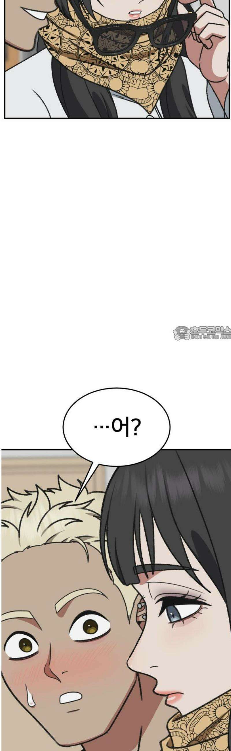 나를 바꿔줘 [시즌3] 한심애 8 (마무리) 73