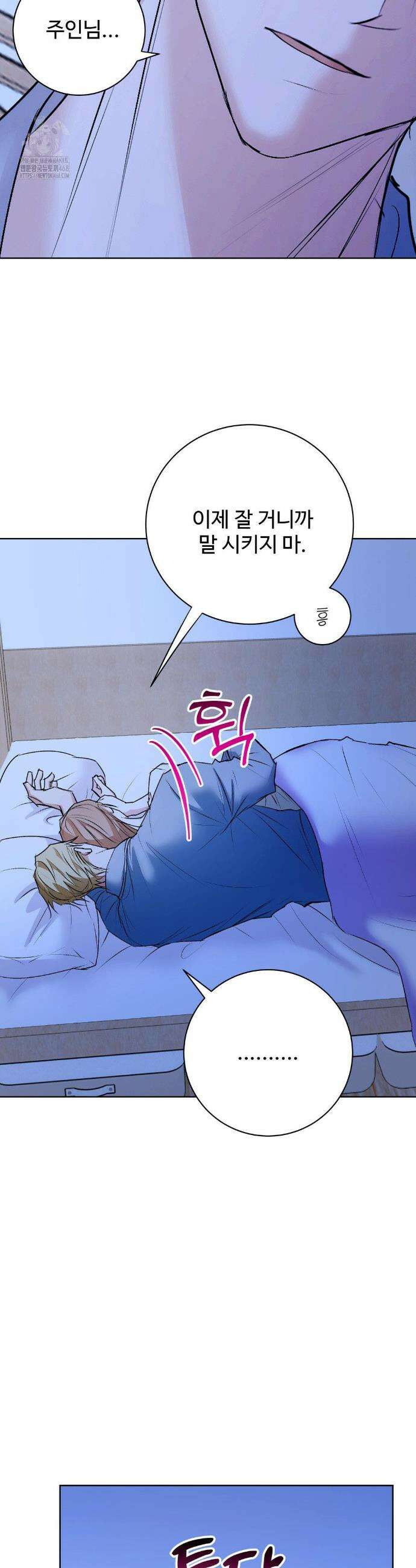 반려로봇이 말을 안 들어! 7화 2
