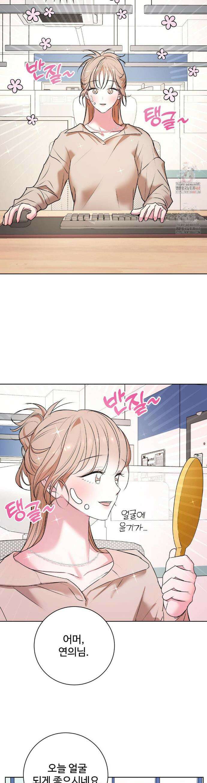 반려로봇이 말을 안 들어! 7화 5