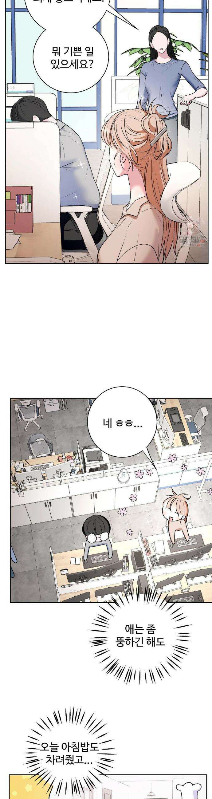 반려로봇이 말을 안 들어! 7화 6