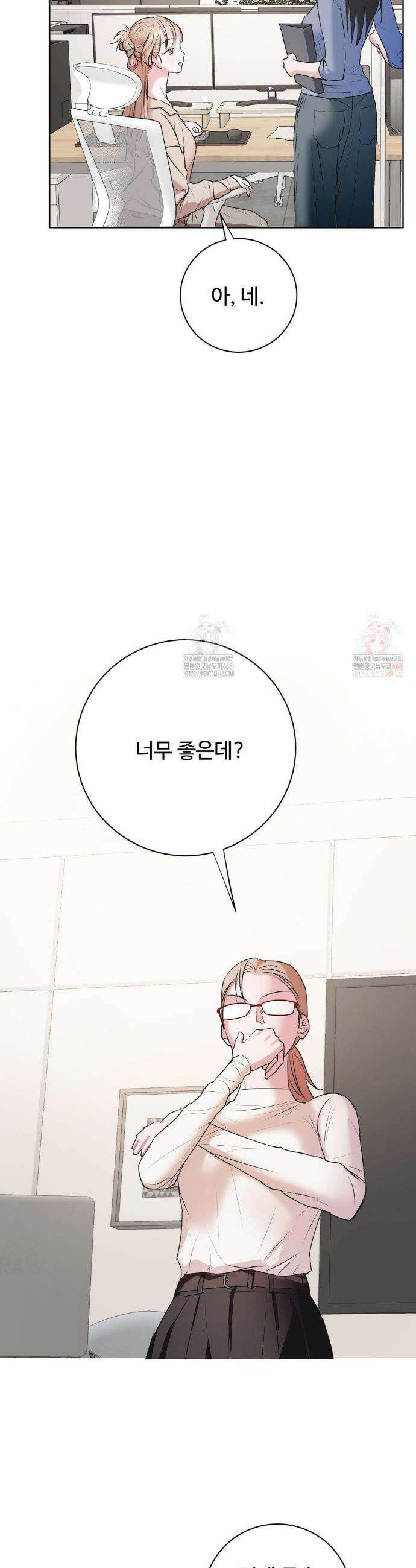 반려로봇이 말을 안 들어! 7화 8
