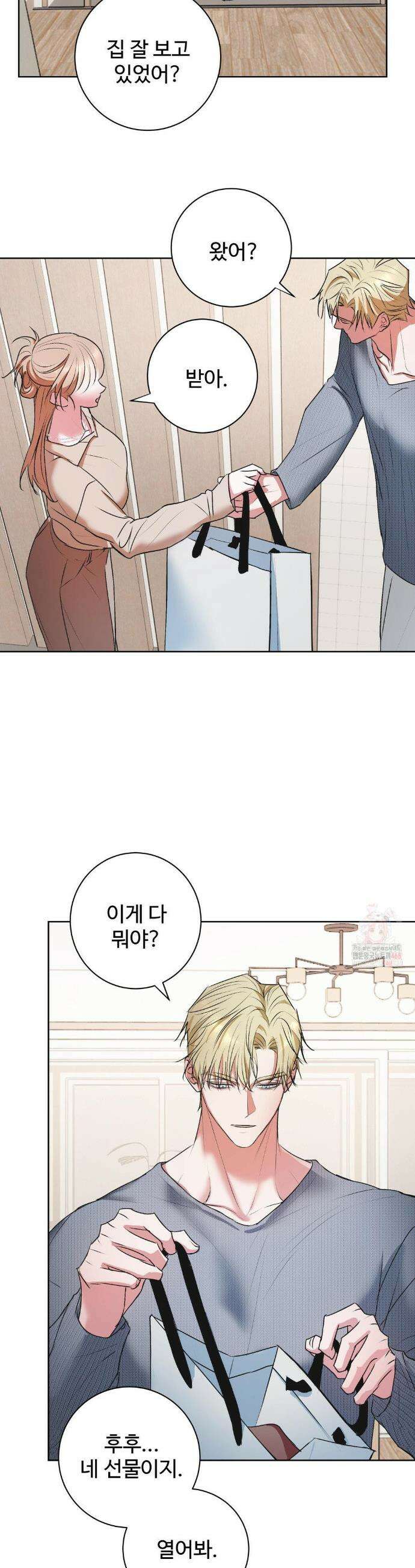 반려로봇이 말을 안 들어! 7화 11