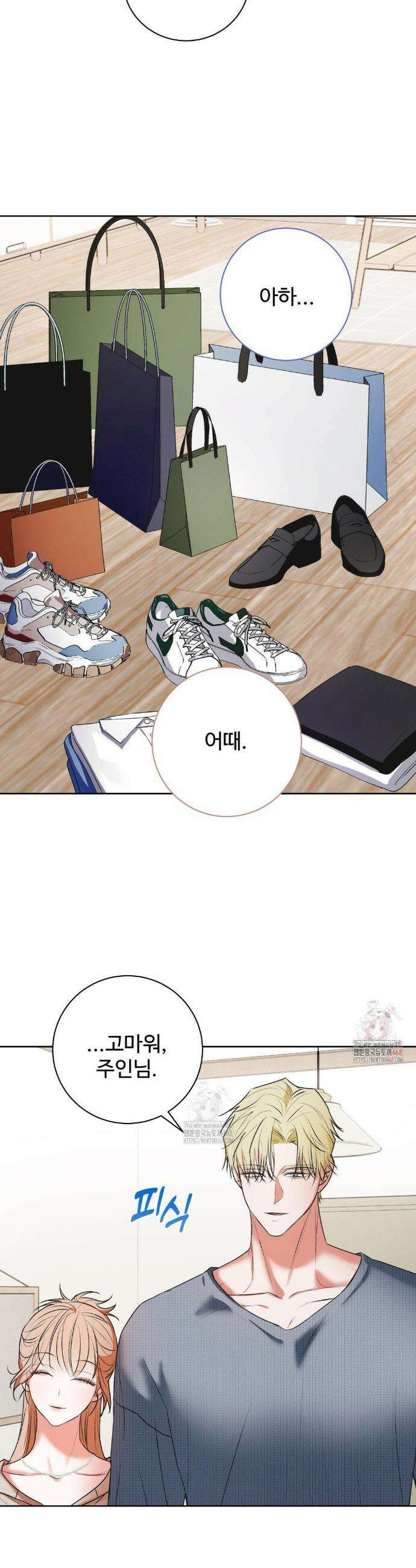 반려로봇이 말을 안 들어! 7화 12