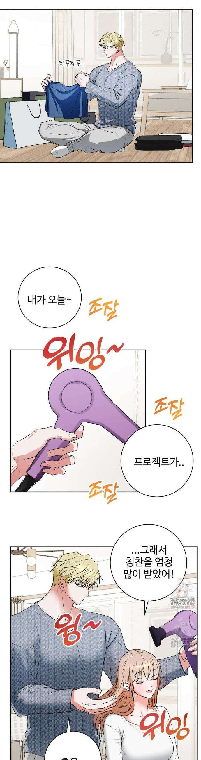 반려로봇이 말을 안 들어! 7화 14