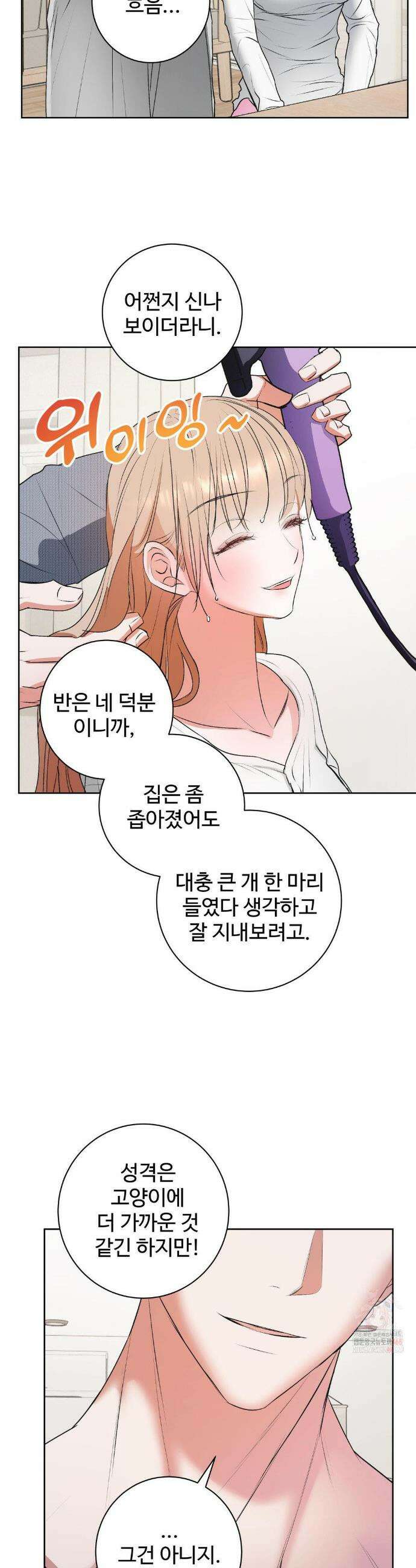반려로봇이 말을 안 들어! 7화 15