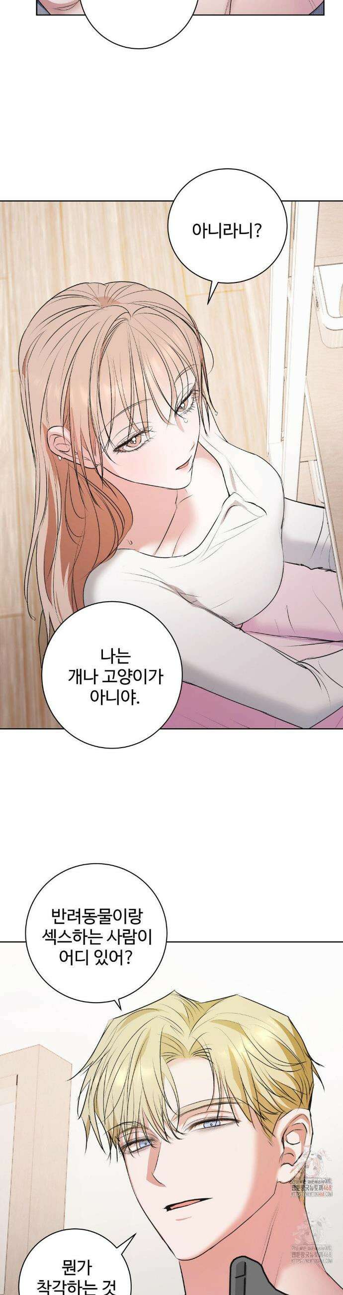 반려로봇이 말을 안 들어! 7화 16