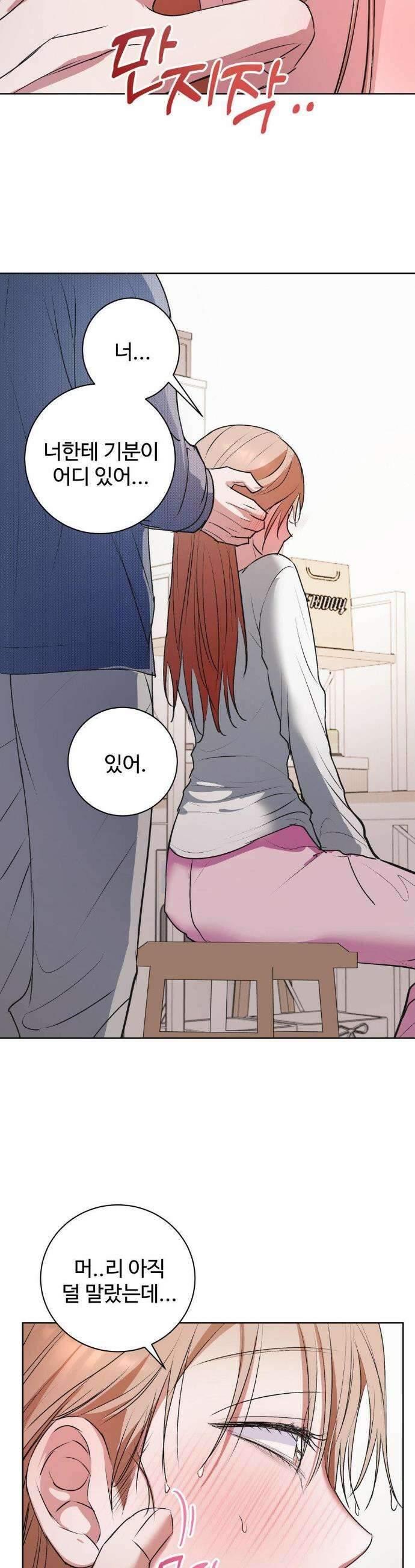 반려로봇이 말을 안 들어! 7화 18