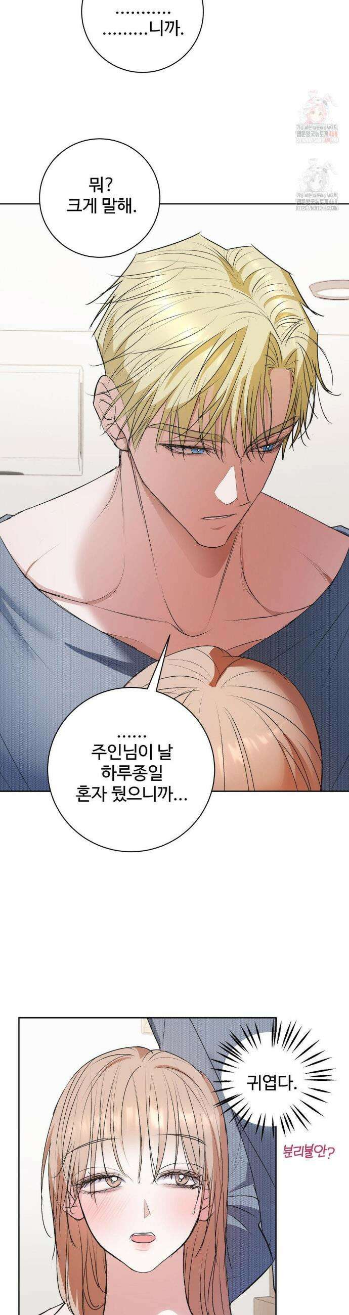 반려로봇이 말을 안 들어! 7화 20