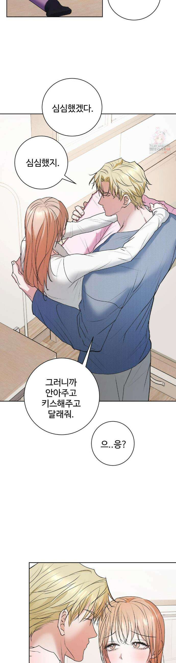 반려로봇이 말을 안 들어! 7화 22