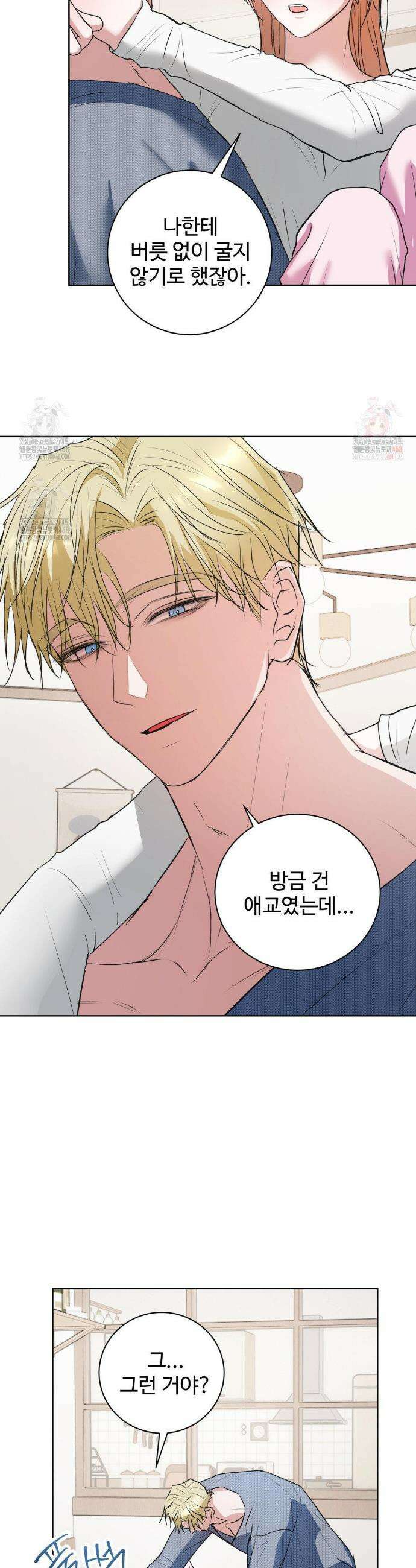 반려로봇이 말을 안 들어! 7화 23