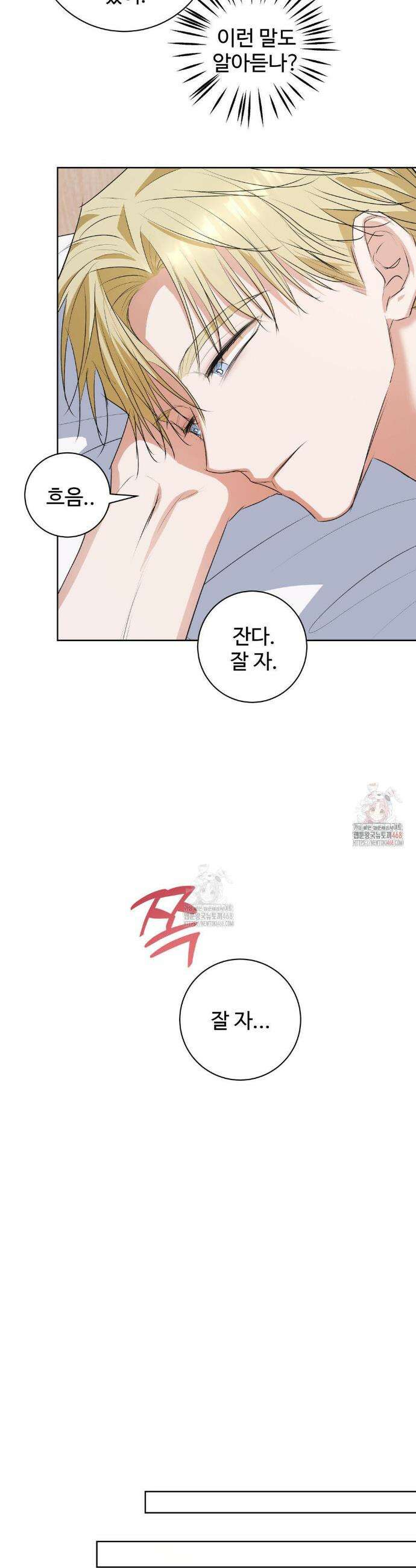 반려로봇이 말을 안 들어! 7화 27