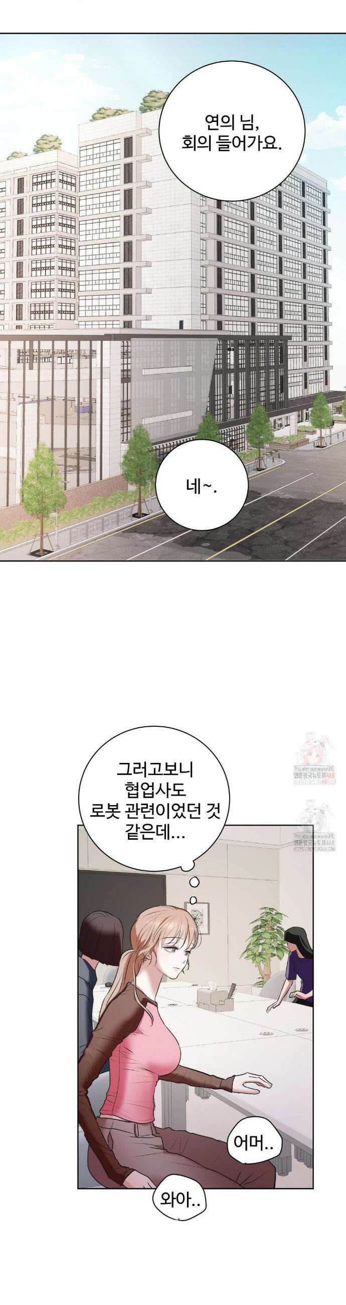 반려로봇이 말을 안 들어! 7화 28