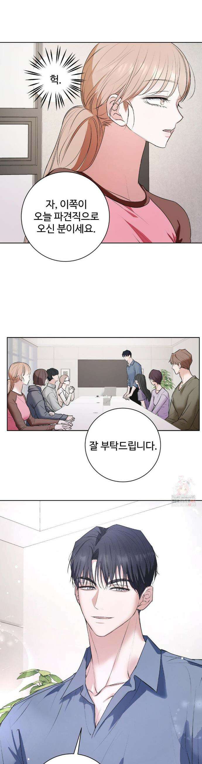 반려로봇이 말을 안 들어! 7화 29