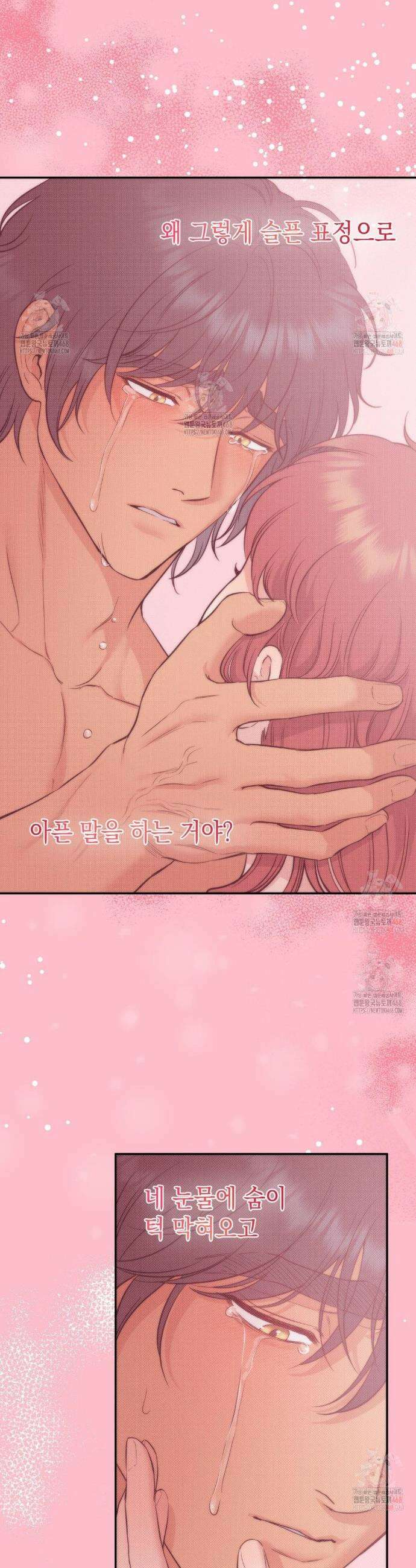 음마의 하나 110화 4