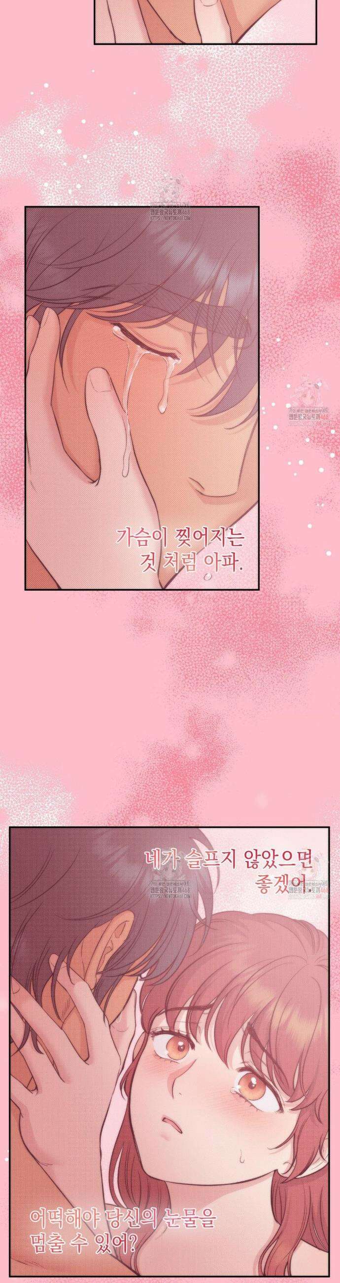 음마의 하나 110화 5