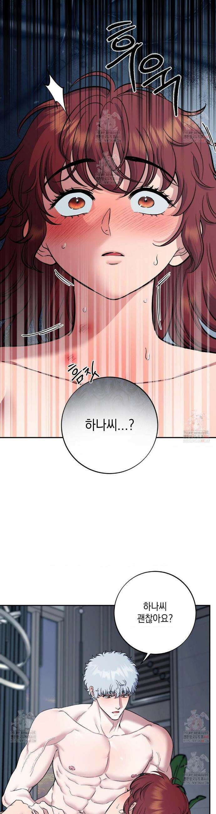 음마의 하나 110화 7