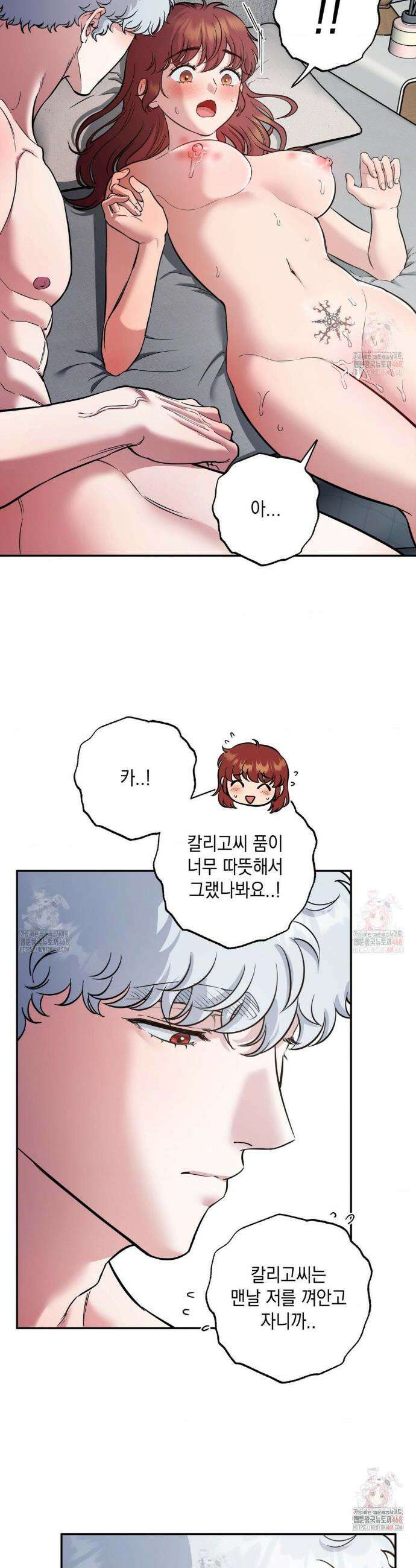 음마의 하나 110화 9