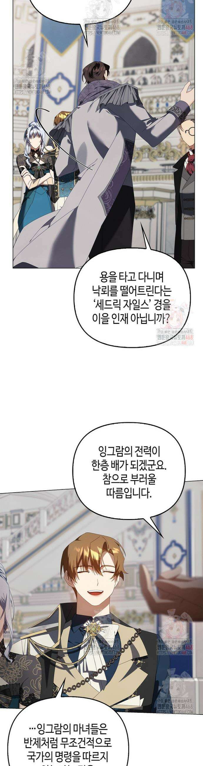 새를 잊은 마녀에게 22화 5