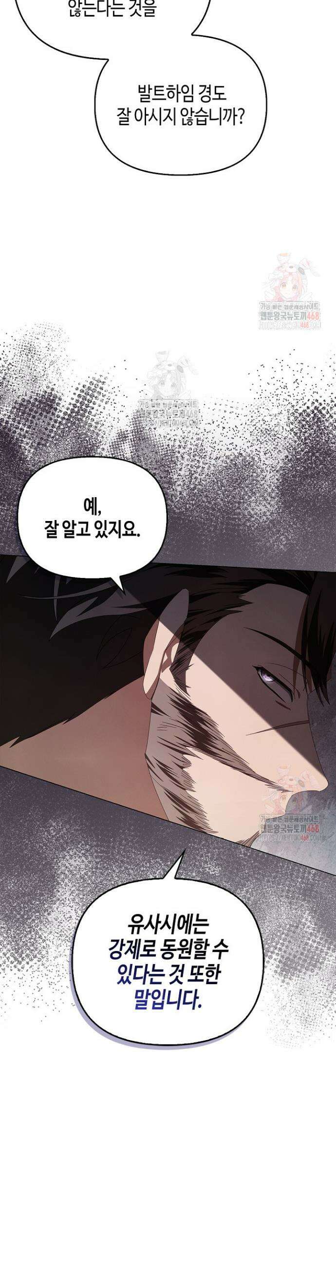 새를 잊은 마녀에게 22화 6