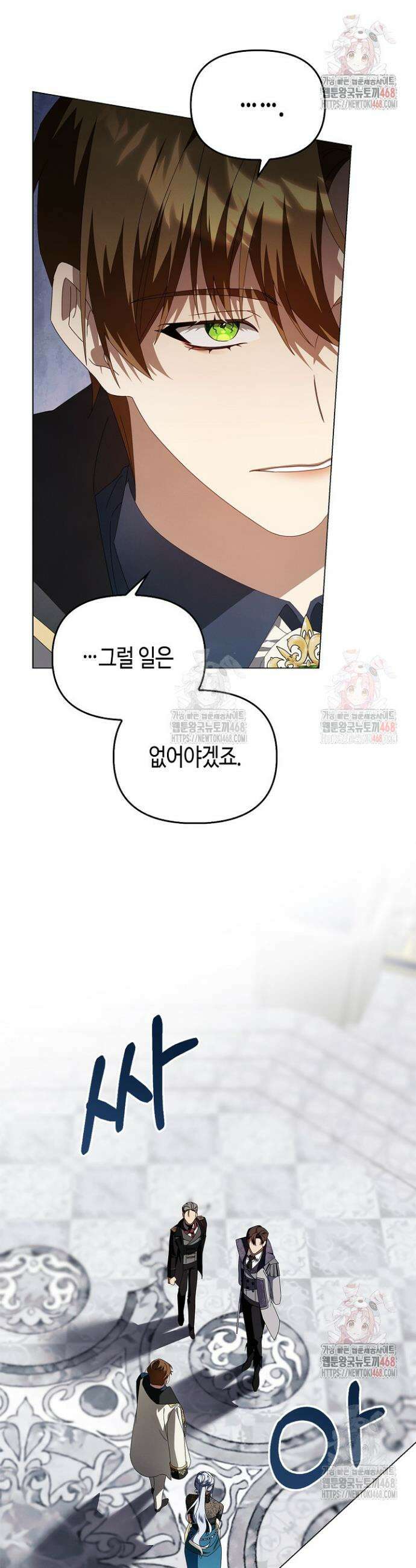 새를 잊은 마녀에게 22화 7