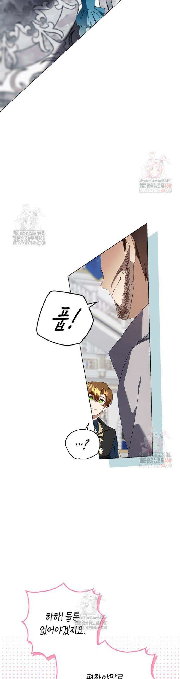 새를 잊은 마녀에게 22화 8