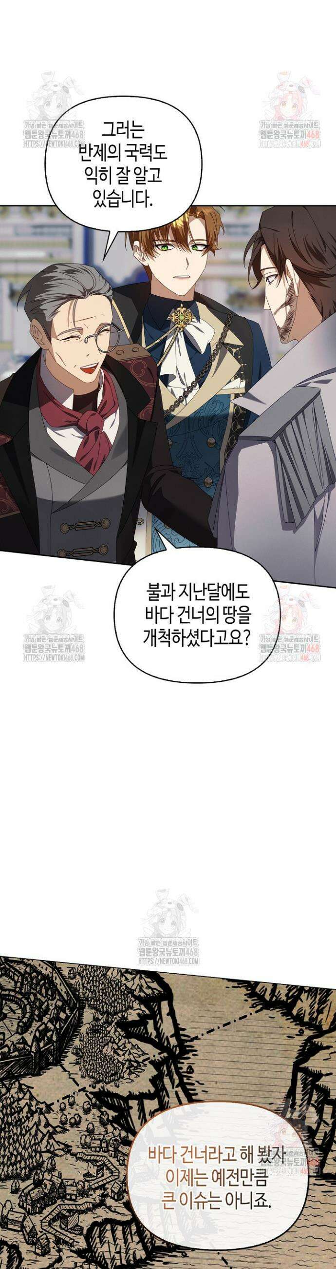 새를 잊은 마녀에게 22화 11