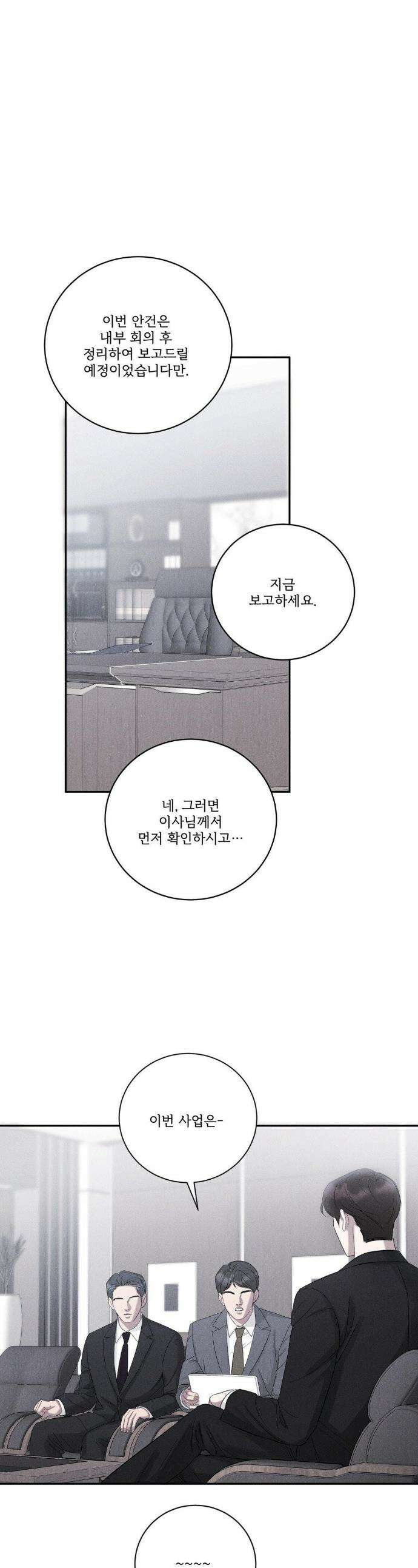 주은 41화 1
