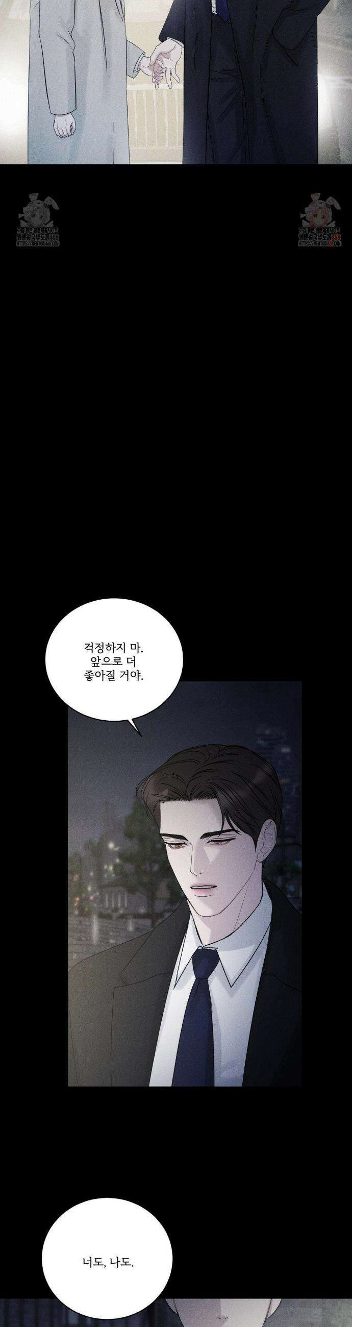 주은 41화 4