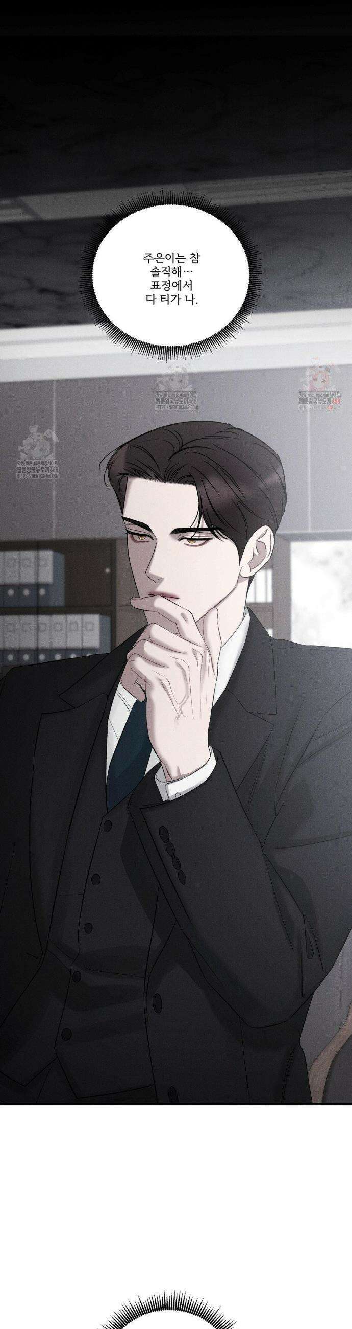 주은 41화 6