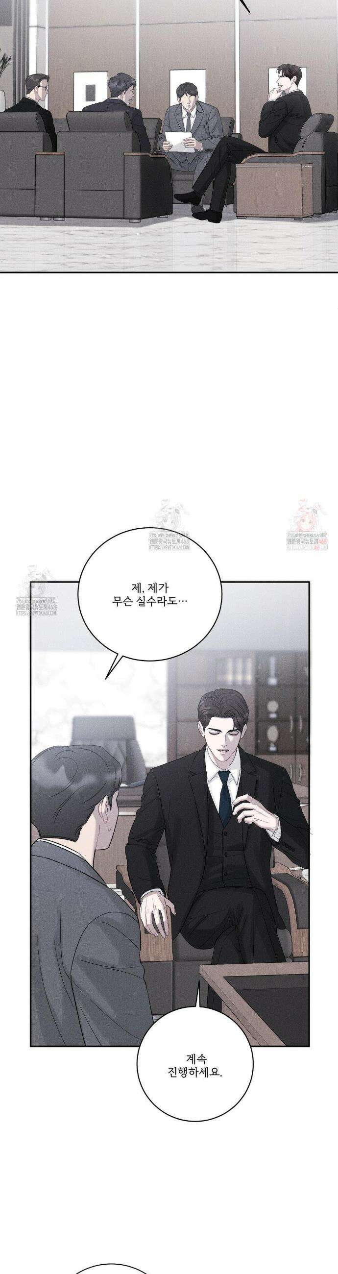 주은 41화 8