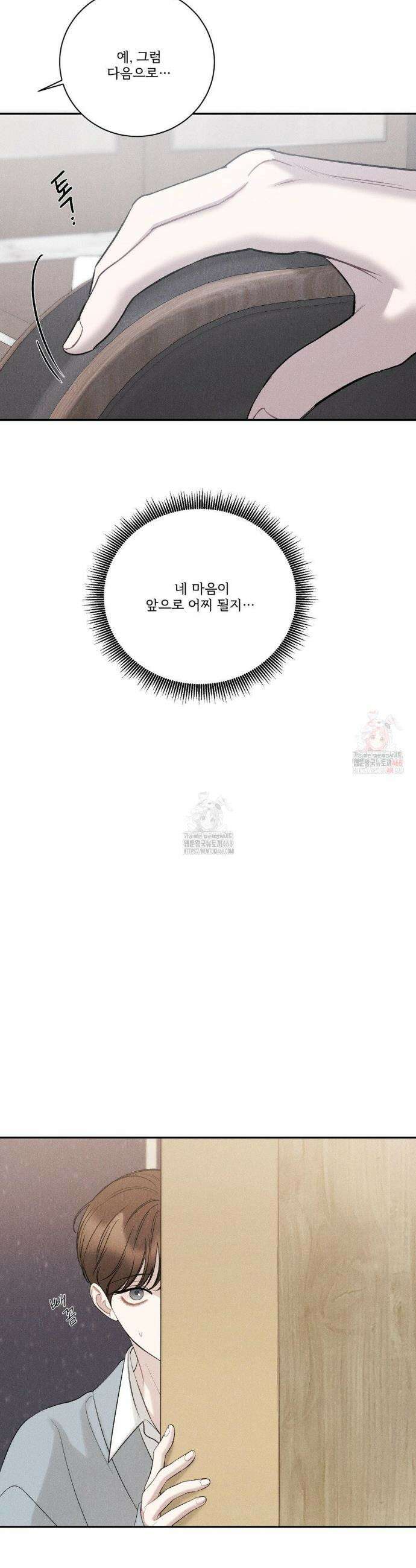 주은 41화 9