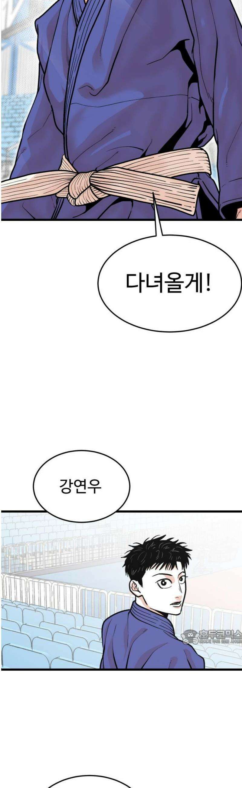 한판 44화 더 이상 후회 따윈 없어 2