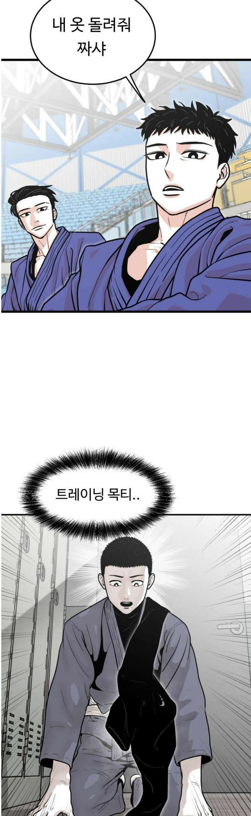 한판 44화 더 이상 후회 따윈 없어 3