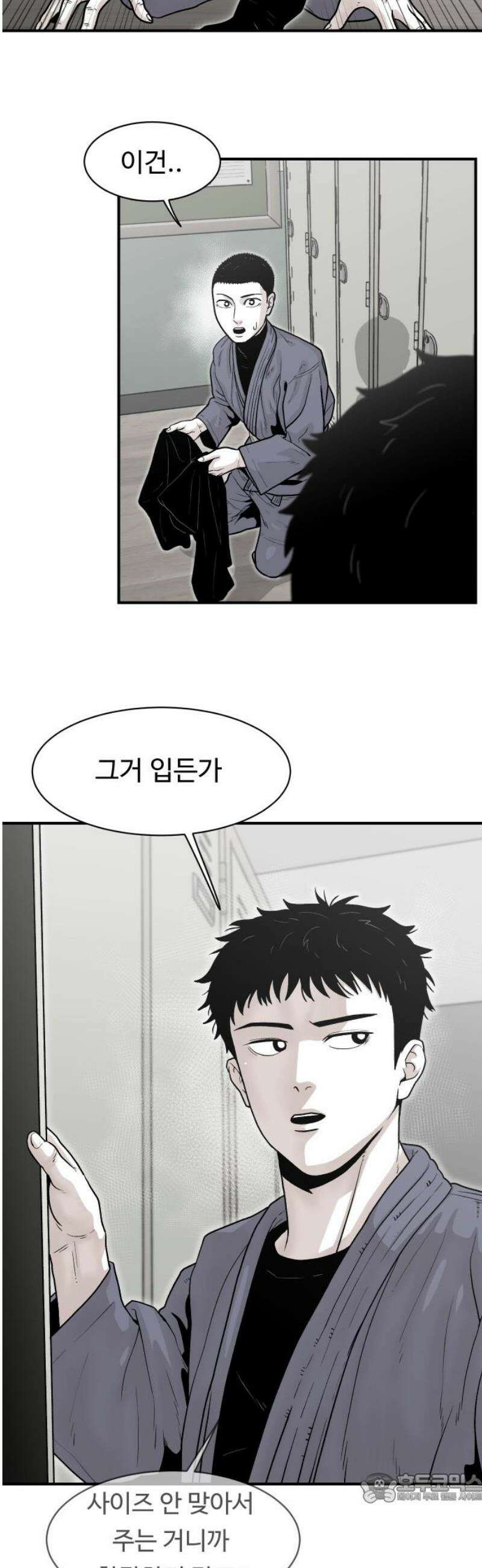 한판 44화 더 이상 후회 따윈 없어 4