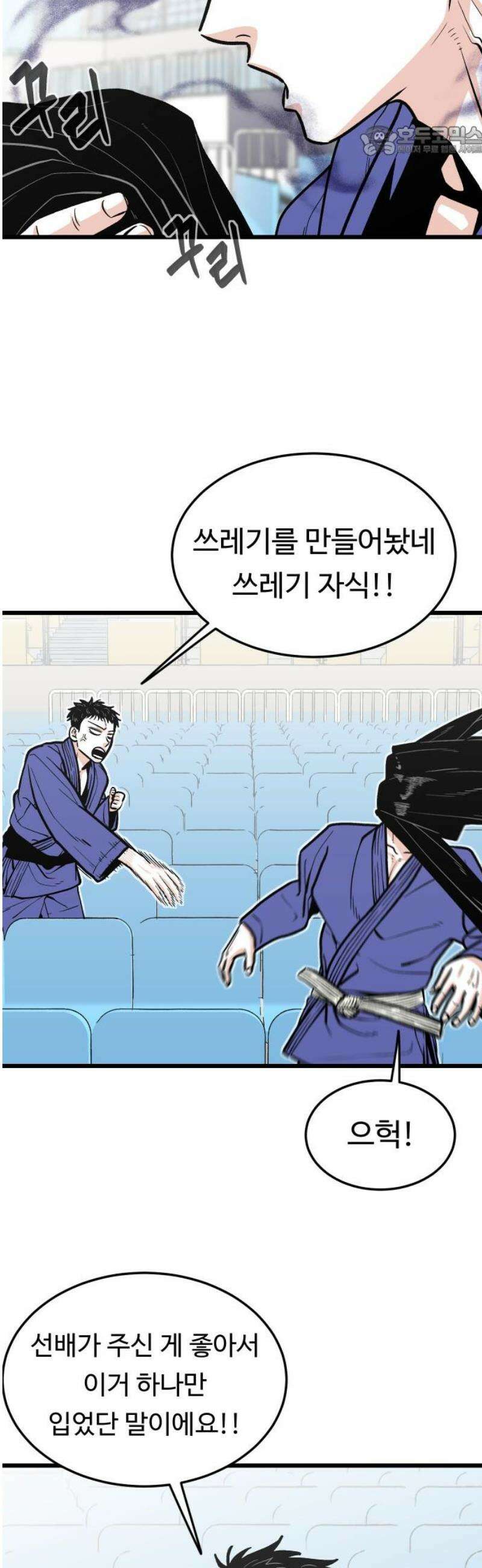 한판 44화 더 이상 후회 따윈 없어 7
