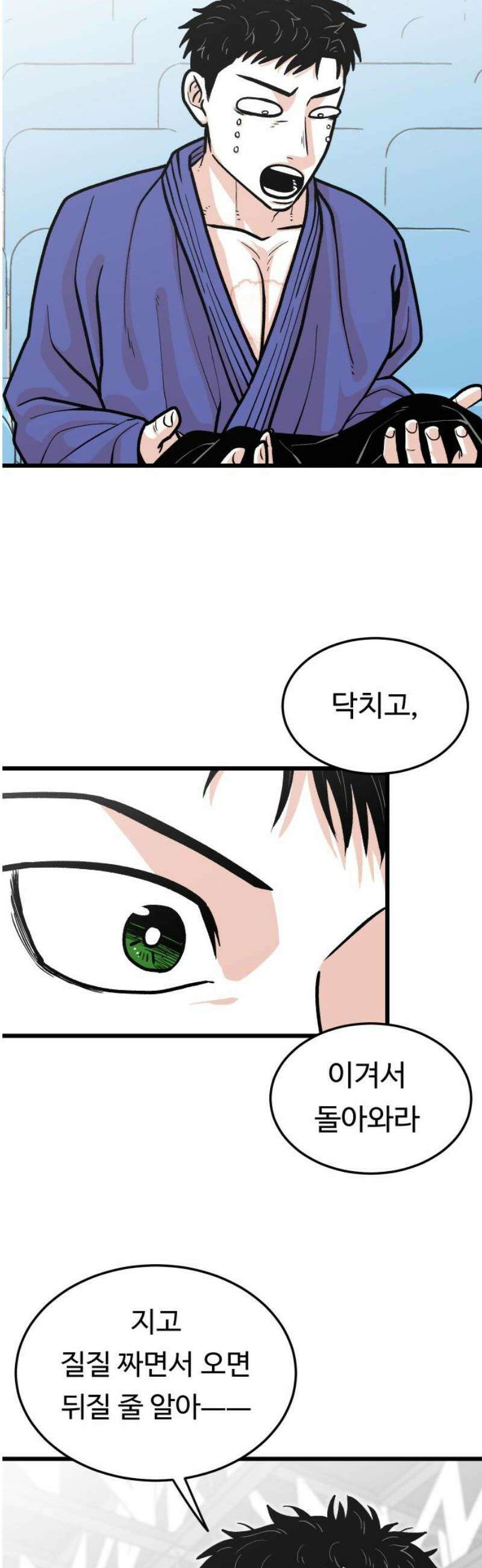 한판 44화 더 이상 후회 따윈 없어 8