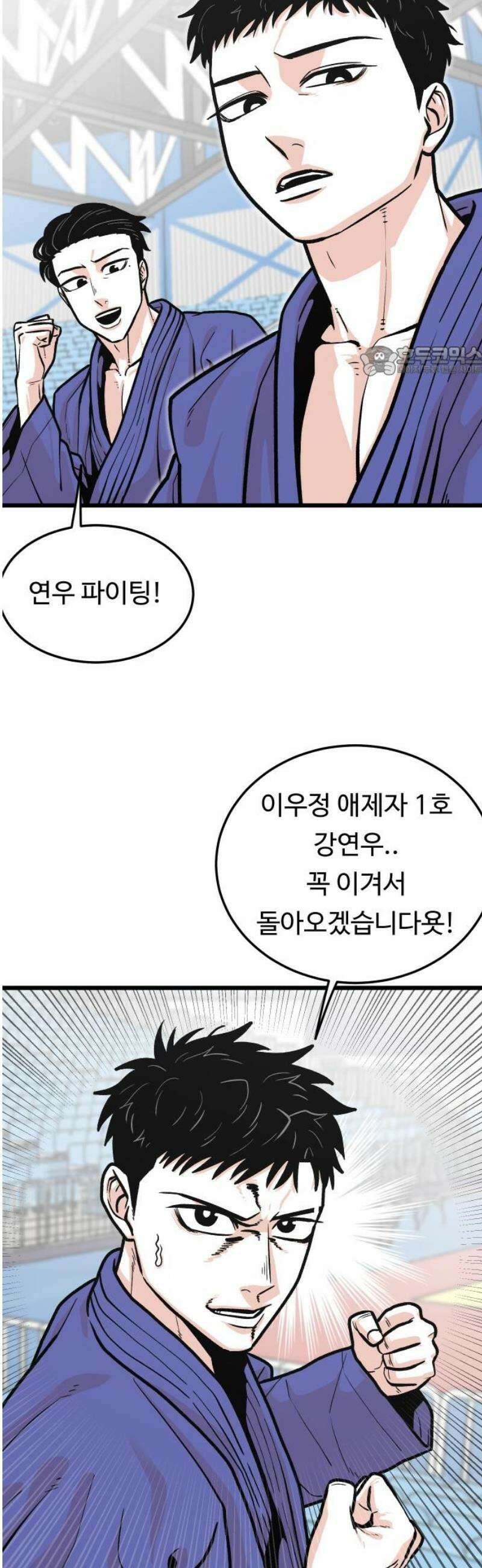 한판 44화 더 이상 후회 따윈 없어 9