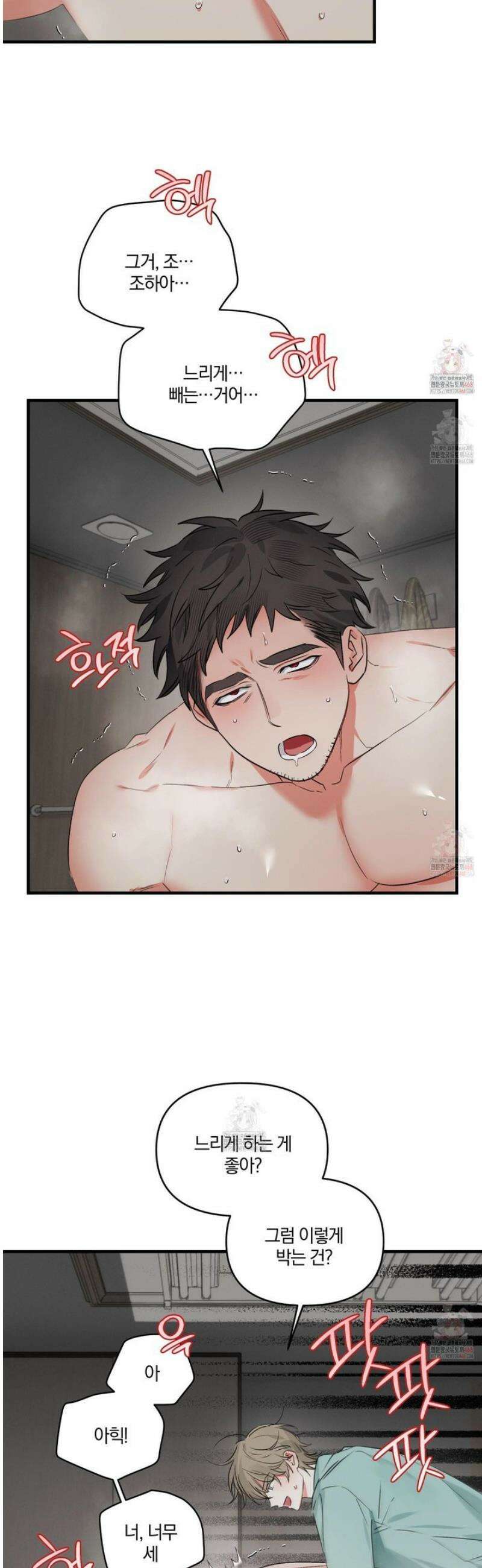 다리 세 개 용사님 외전 5화 6