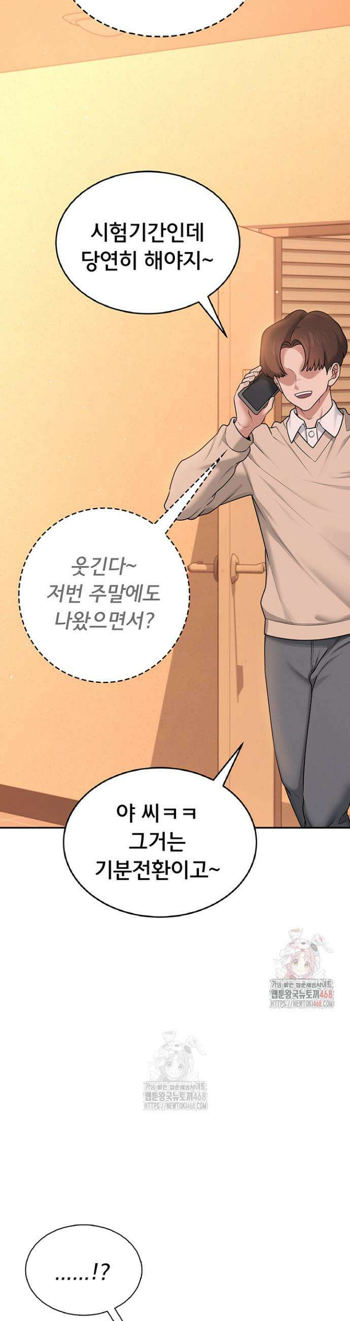 무선 연결 오나홀 20화 3