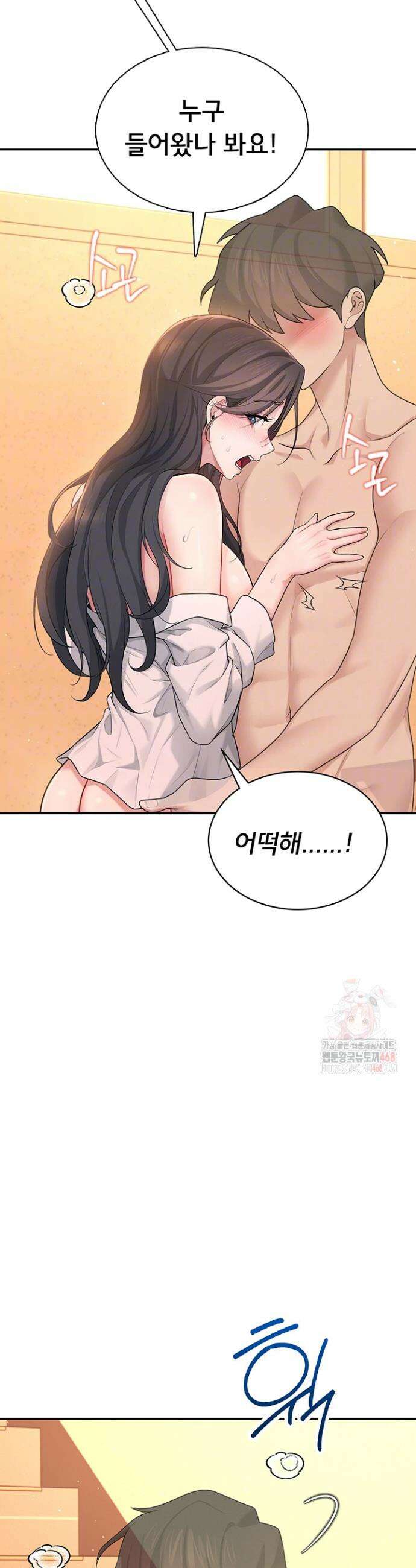 무선 연결 오나홀 20화 4