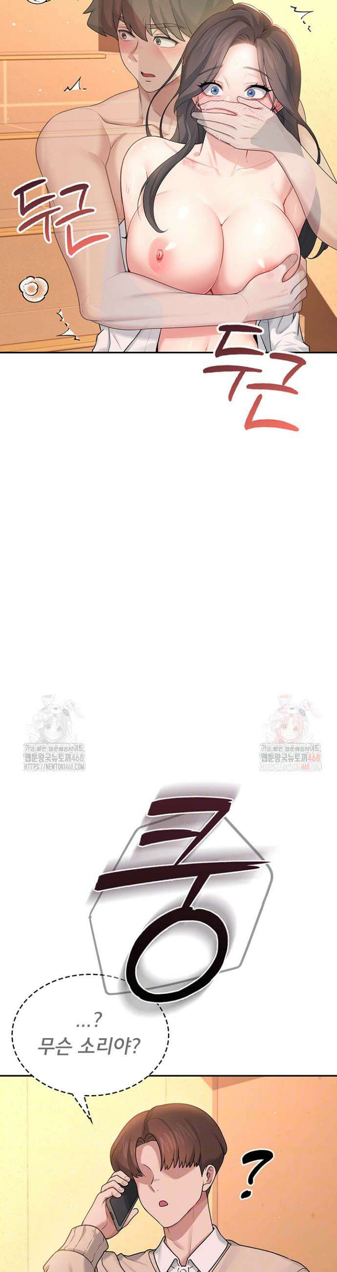 무선 연결 오나홀 20화 5